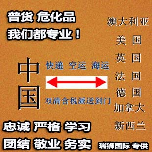 國(guó)際物流 國(guó)際貨運(yùn)代理 貨運(yùn)代理公司 航空國(guó)際貨運(yùn) ?？章?lián)運(yùn) 多式聯(lián)運(yùn)